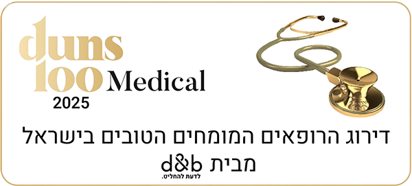 דירוג הרופאים המומחים הטובים בישראל מבית d&b לשנת 2025